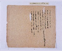 嘉慶二十三年（1818）及之前岸裡社潘敦家族系譜及祭祖物料相關記錄藏品圖，第19張